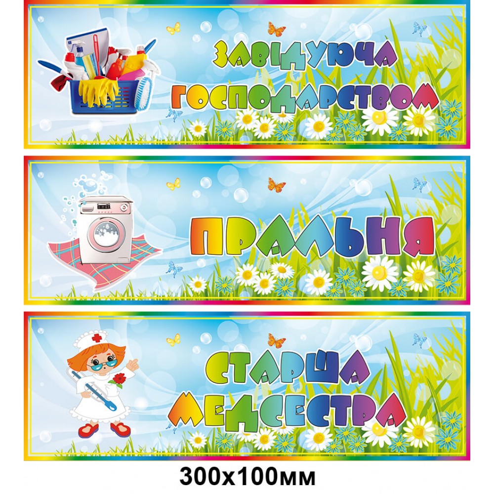 табличка на дверь 